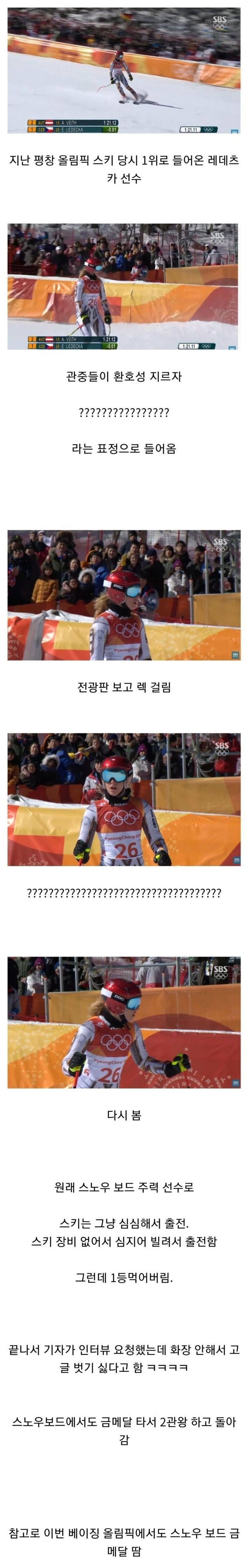 [유머] 동계 올림픽 극한의 재능러 -  와이드섬