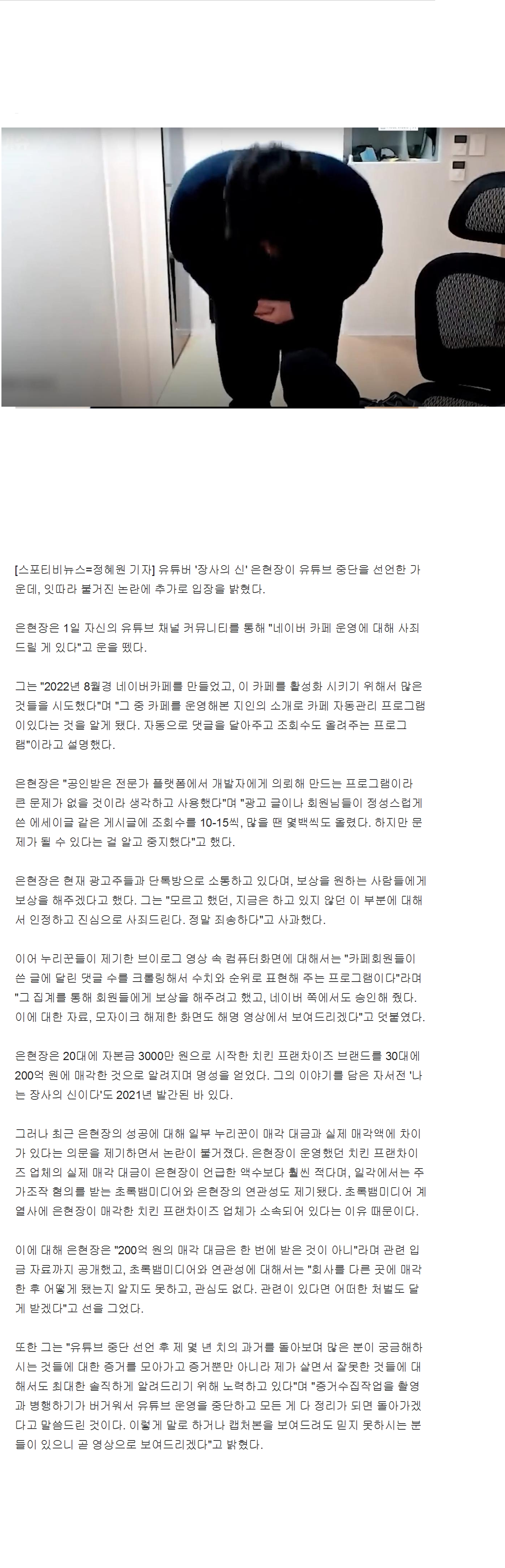 [유머] 유명유튜버 장사의 신 논란근황 -  와이드섬