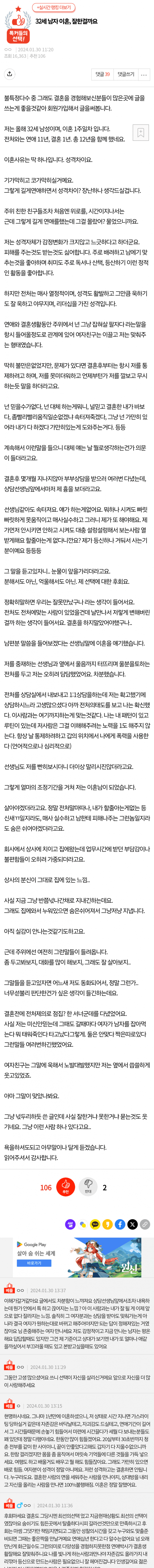[유머] 32세 남자의 이혼 -  와이드섬