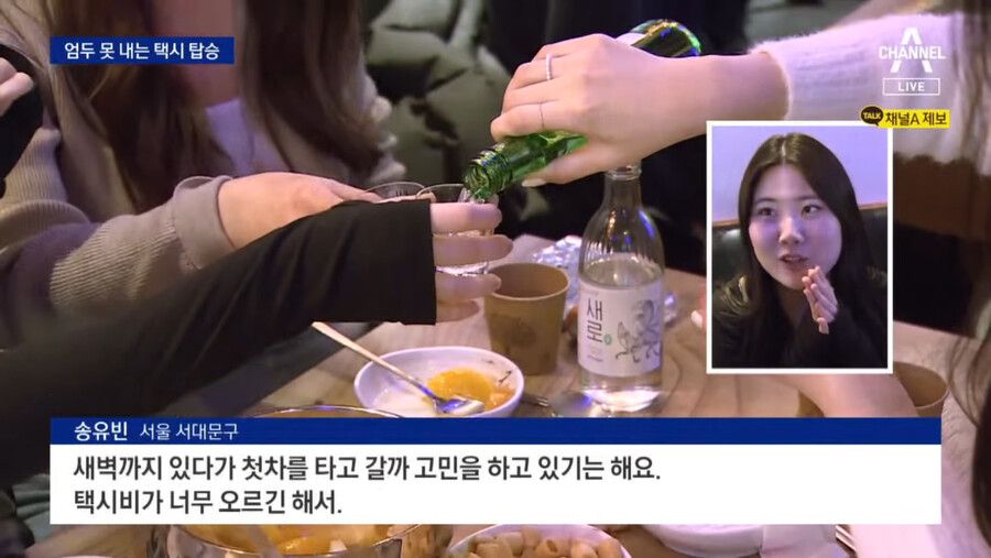 [유머] 택시비 인상으로 바뀐 마인드 -  와이드섬