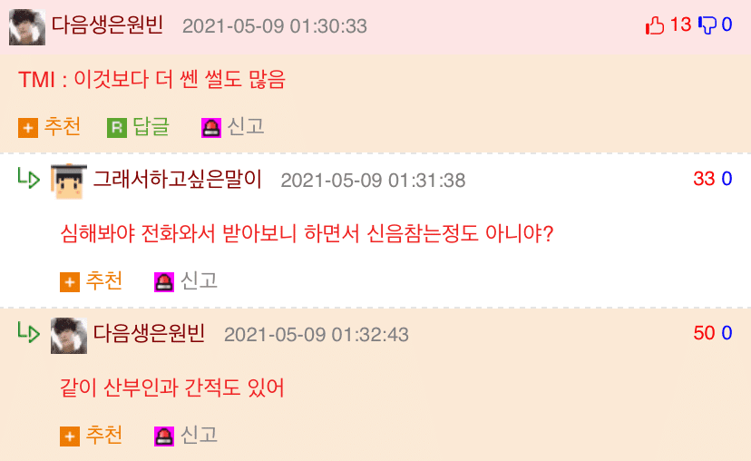 [유머] 인생에서 제일 비참했던 일 -  와이드섬