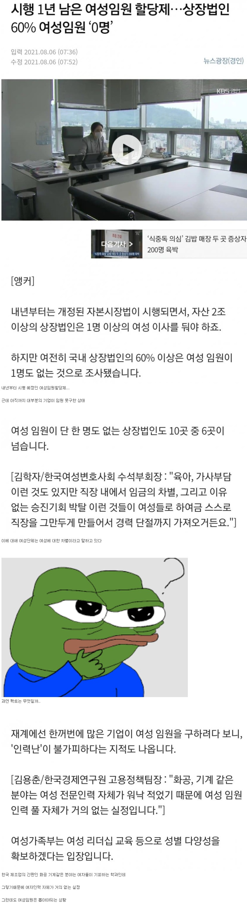 [유머] 할당제 근황 -  와이드섬