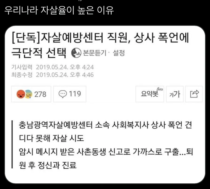 [유머] 우리나라 자살율이 높은 이유 -  와이드섬
