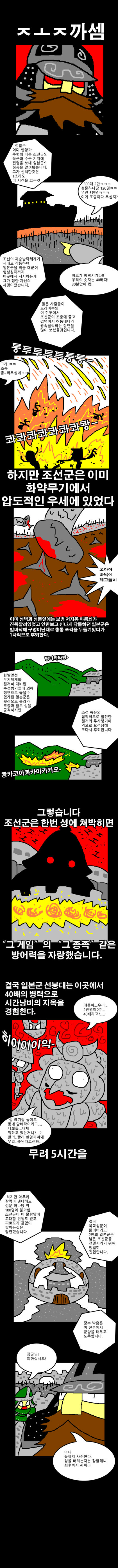 [유머] 정발 전설.. -  와이드섬