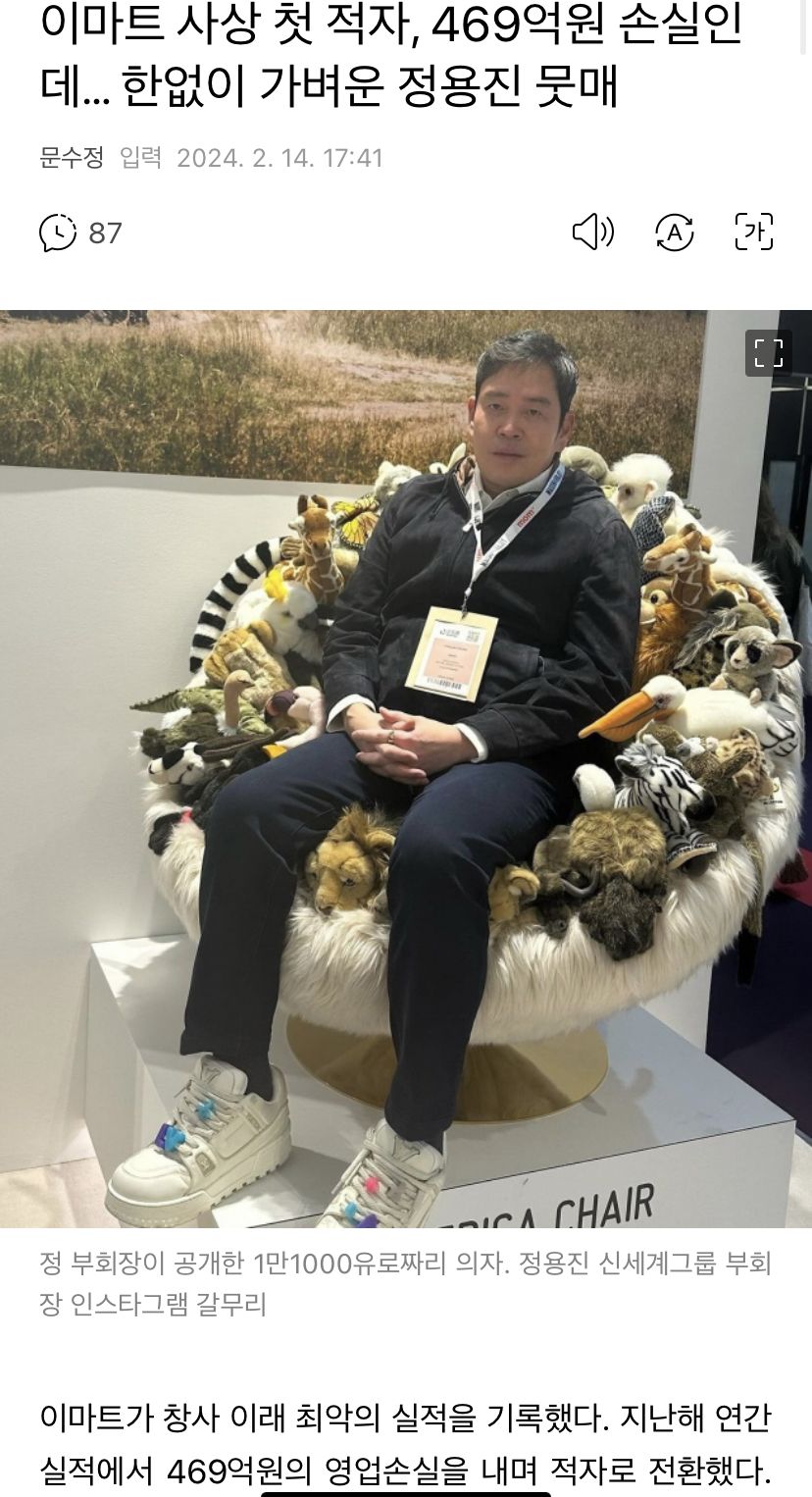 [유머] 사상 초유의 첫 적자 확인 -  와이드섬