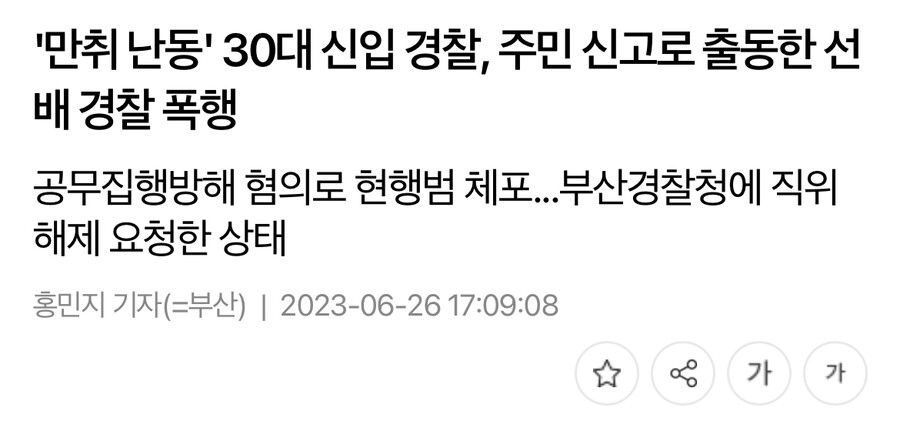 [유머] 신입이 출근을 안하고... -  와이드섬