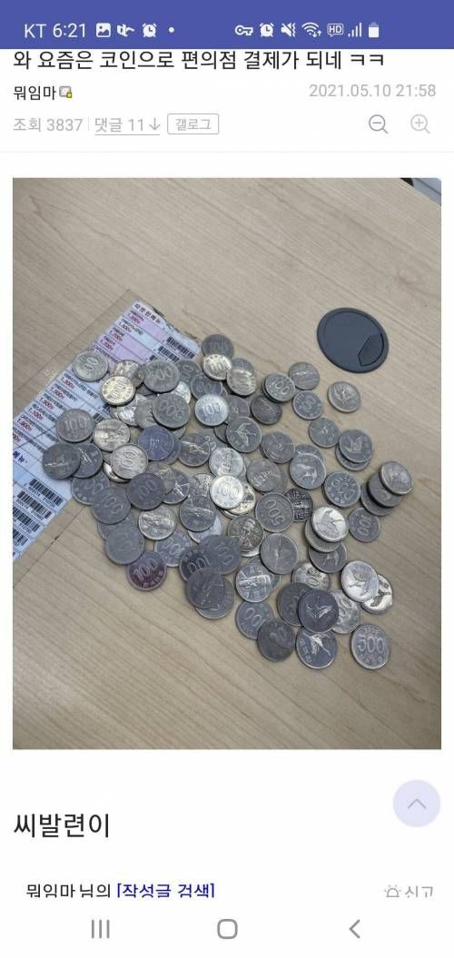 [유머] 싱글벙글 편의점 -  와이드섬