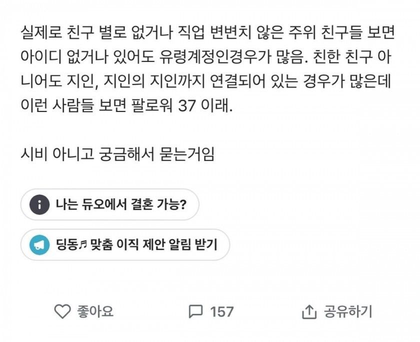 [유머] 시비 아니고 궁금해서 묻는거임 -  와이드섬