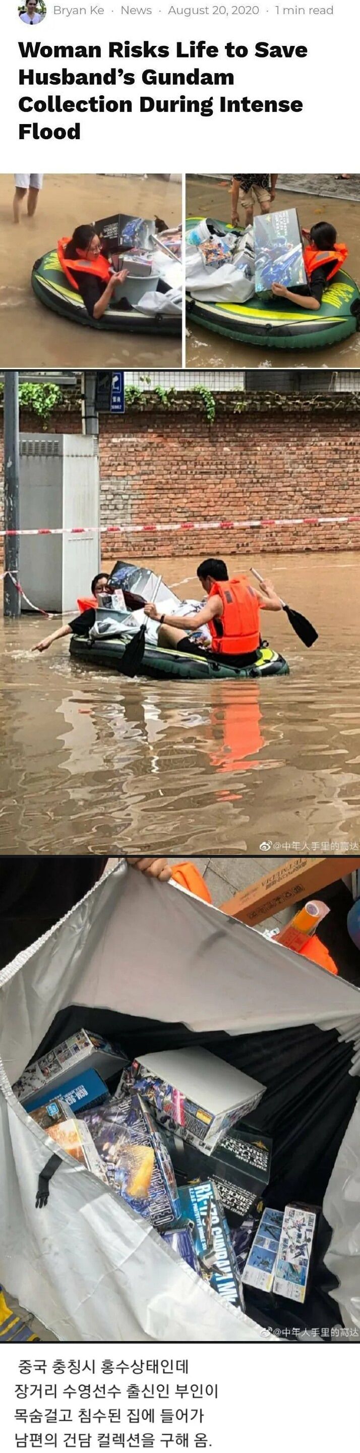 [유머] 홍수로 침수된 집에서 부인이 찾아 온 것 -  와이드섬