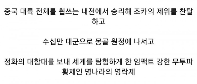 [유머] 조선왕조실록에 기재된 중국 황제의 굴욕 -  와이드섬