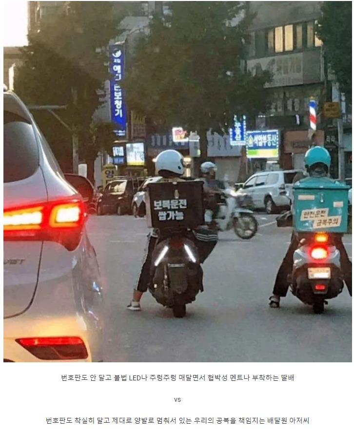 [유머] 배달 업계의 명과 암이 공존하는 사진 -  와이드섬