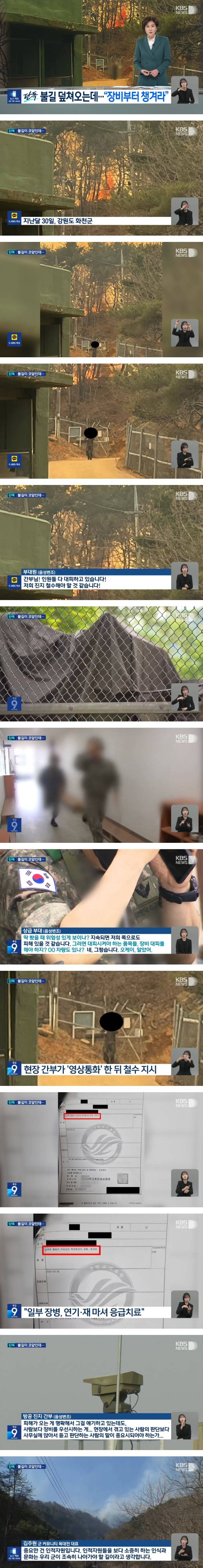 [유머] 불길 덮쳐오는데 장비부터 챙겨라 -  와이드섬