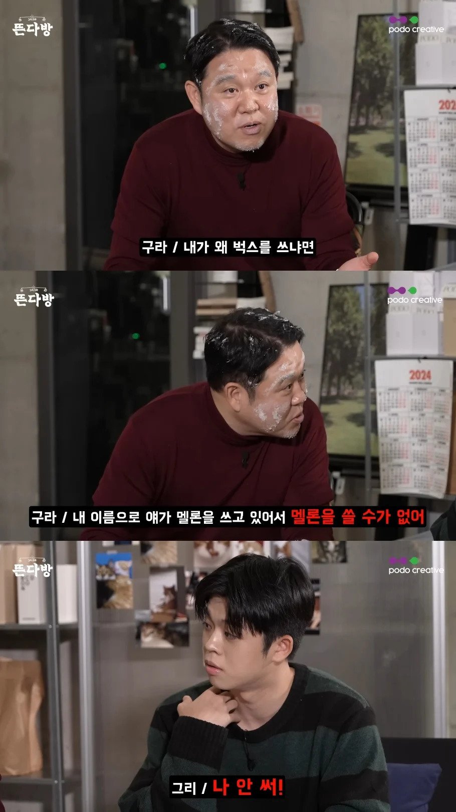 [유머] 김구라가 멜론 못쓰고 벅스 쓰는이유. -  와이드섬