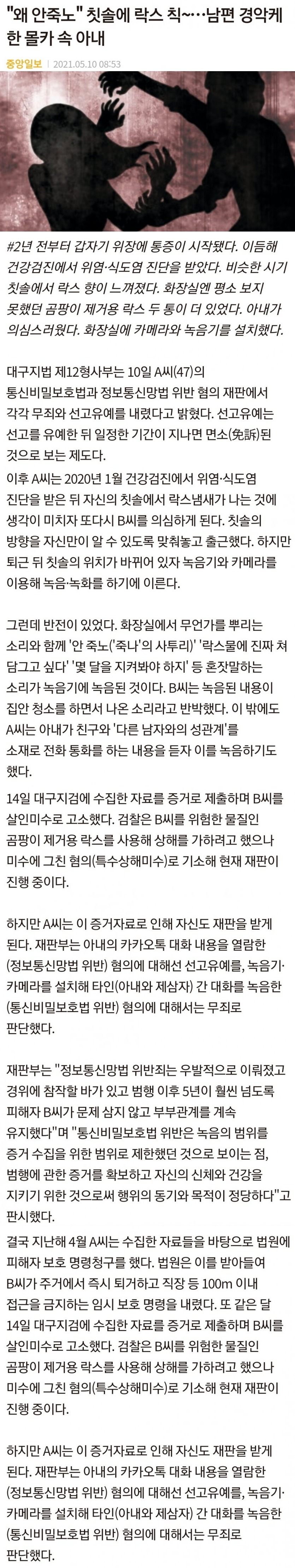 [유머] 칫솔에 락스 칙 -  와이드섬