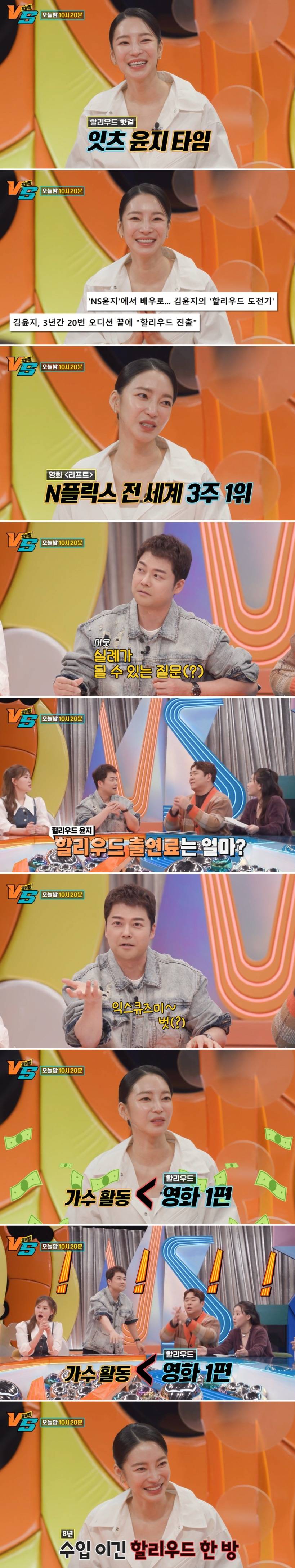 [유머] 넷플릭스 출연료 수준 -  와이드섬