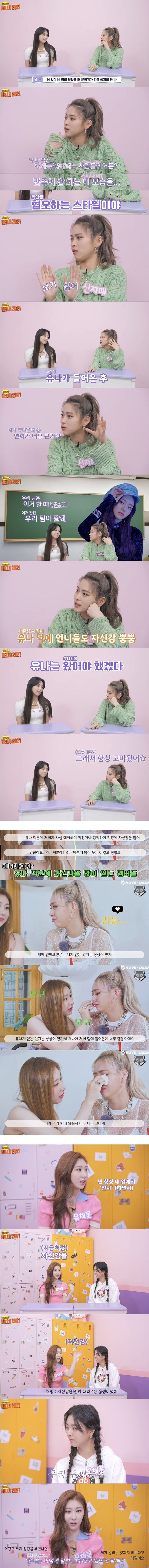 [유머] 한 명의 존재로 팀 분위기가 변했다는 걸그룹 -  와이드섬