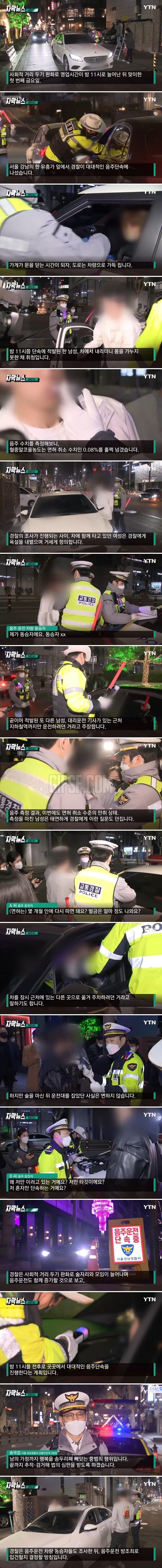 [유머] 거리 두기 완화 후 음주운전 단속되자 던진 질문은? -  와이드섬