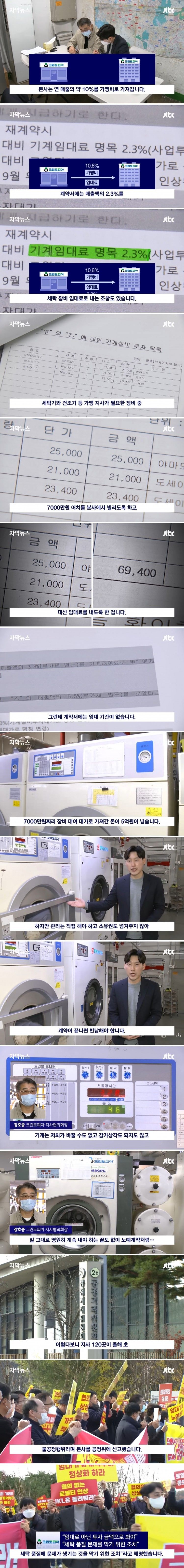 [유머] 국내 1위 세탁업체의 계약 방식 -  와이드섬