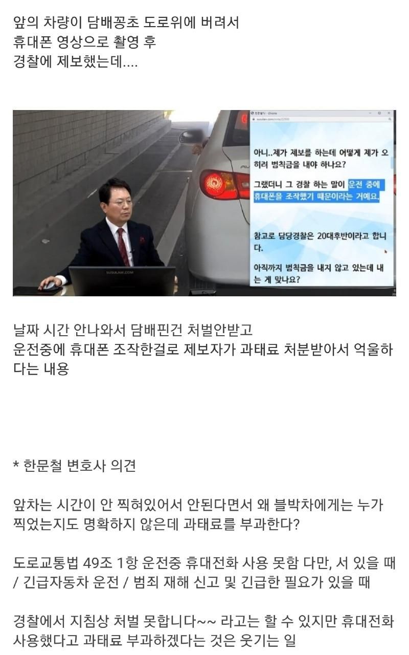 [유머] 또 갱신한 한문철 레전드 -  와이드섬