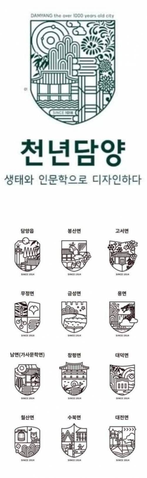 [유머] 전라남도 담양군 근황 -  와이드섬