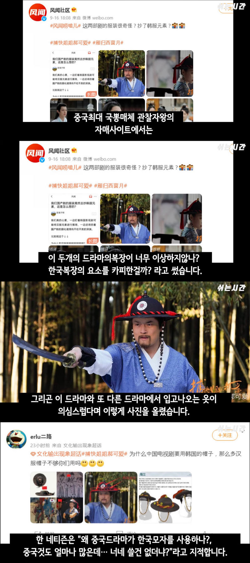 [유머] 혼돈의 중국문화 -  와이드섬