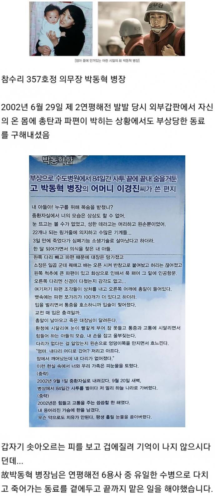 [유머] 최근 경찰 직업의식을 보며 떠오른 인물 -  와이드섬