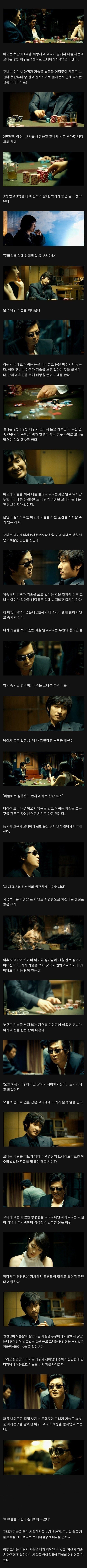 [유머] 타짜 1 명장면을 위한 빌드업 -  와이드섬