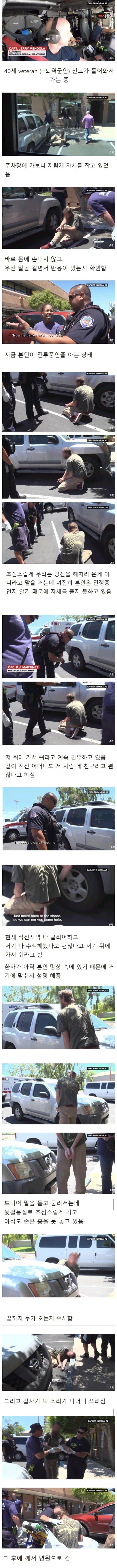 [유머] 전쟁 후 PTSD의 무서움 -  와이드섬