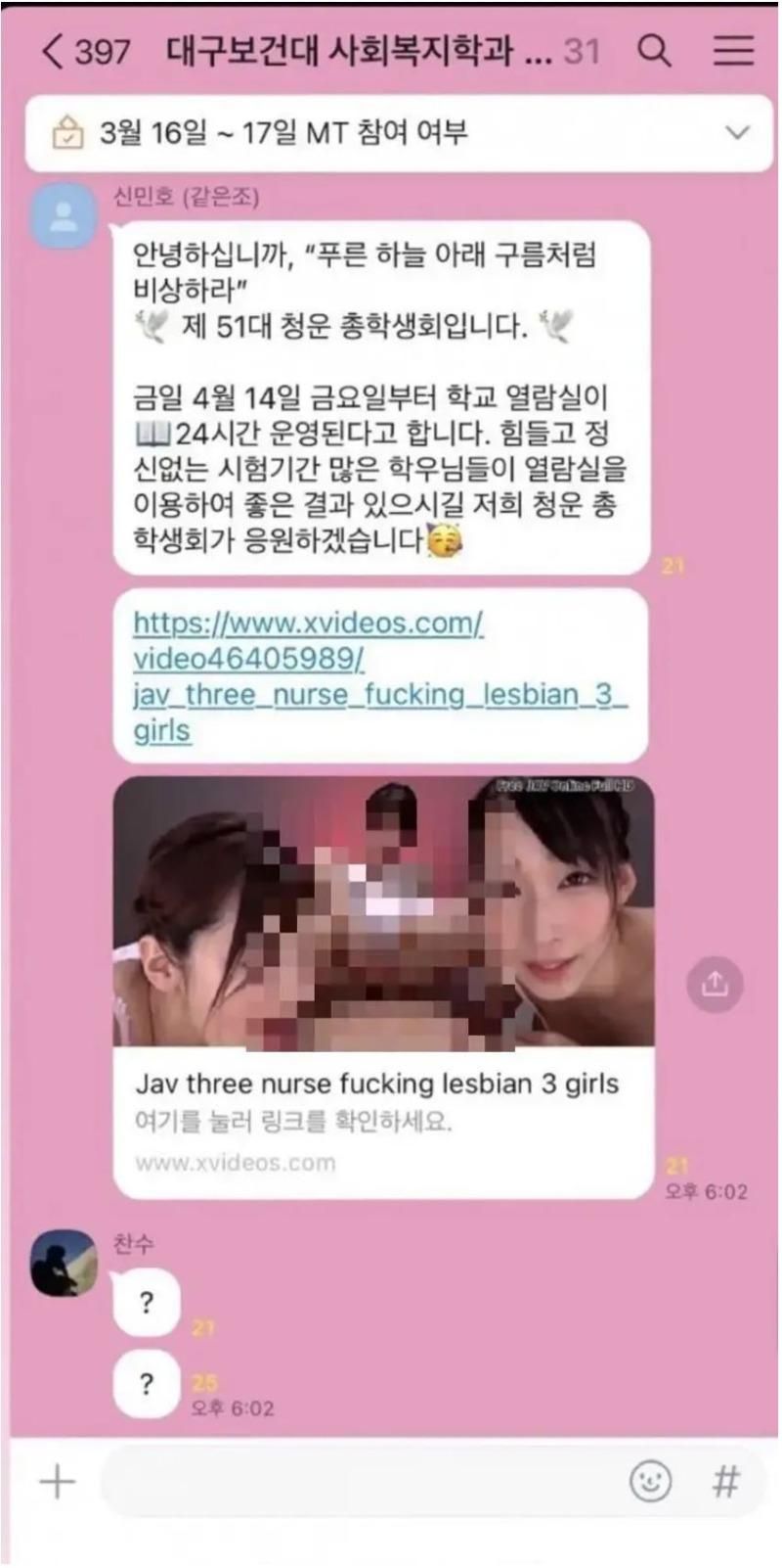 [유머] 보건대 총학생회 단톡 복지 -  와이드섬