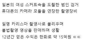 [유머] 섬나라 도촬범의 촬영 장비 -  와이드섬