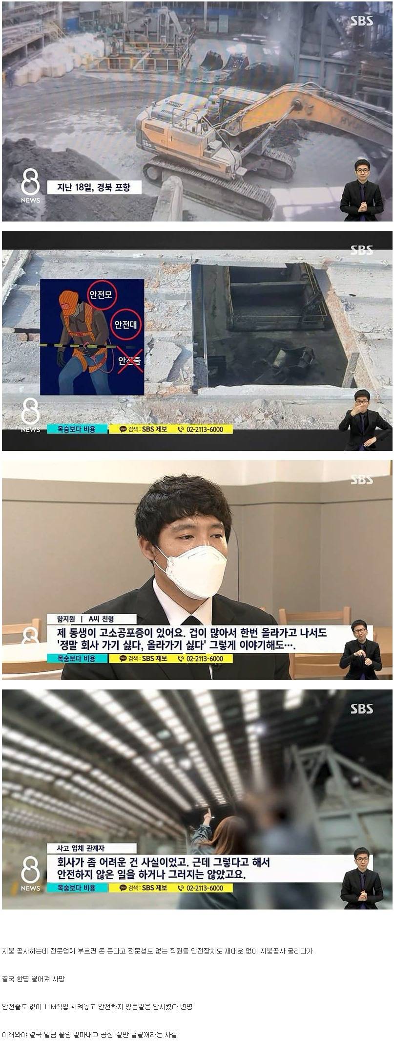 [유머] 한국 중소기업 안전 실태 -  와이드섬