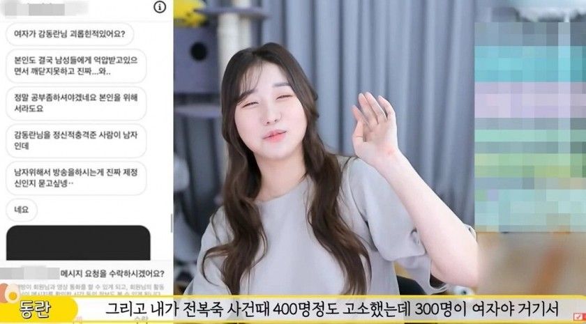 [유머] 감동란이 직접 밝힌 악플러 성비 -  와이드섬