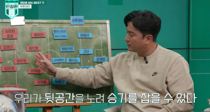 [유머] 안정환의 조언 “우르과이전은 비겨도 성공 -  와이드섬