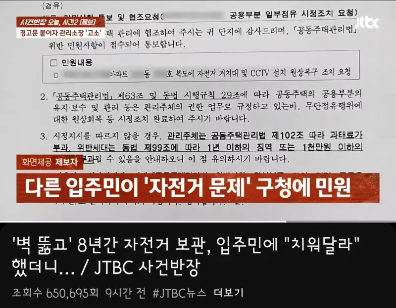 [유머] 아파트 진상 레전드 -  와이드섬