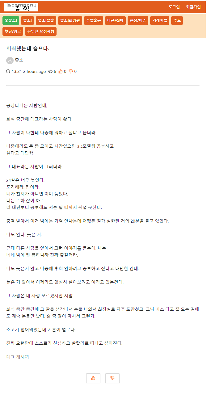 [유머] ㅈ소기업 가스라이팅 방법 -  와이드섬