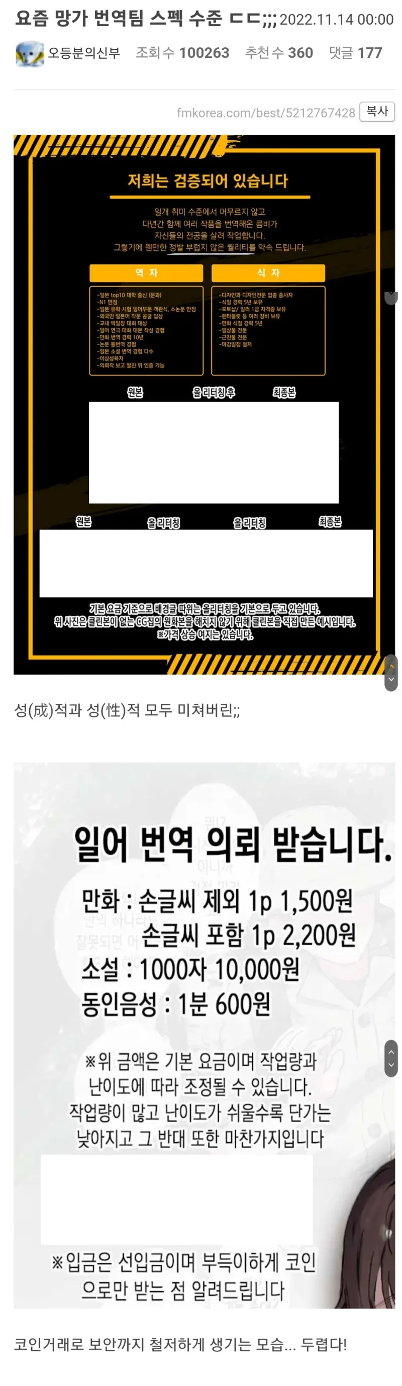 [유머] 요즘 망가 번역팀 스펙 수준 -  와이드섬