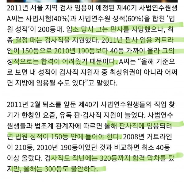 [유머] 판사와 검사의 격차 -  와이드섬