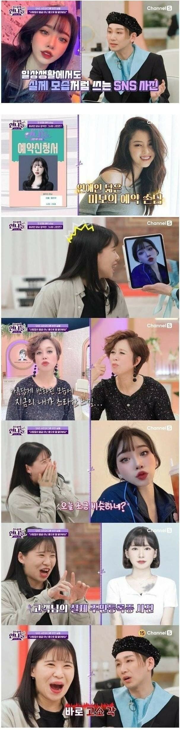 [유머] 배우 한소희 닮았다는 여자 -  와이드섬