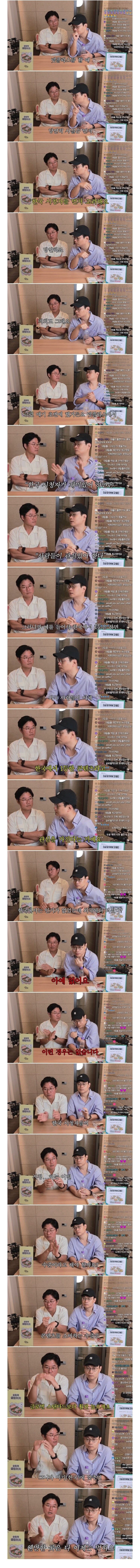 [유머] 기생수로 깨진 넷플릭스의 법칙 -  와이드섬