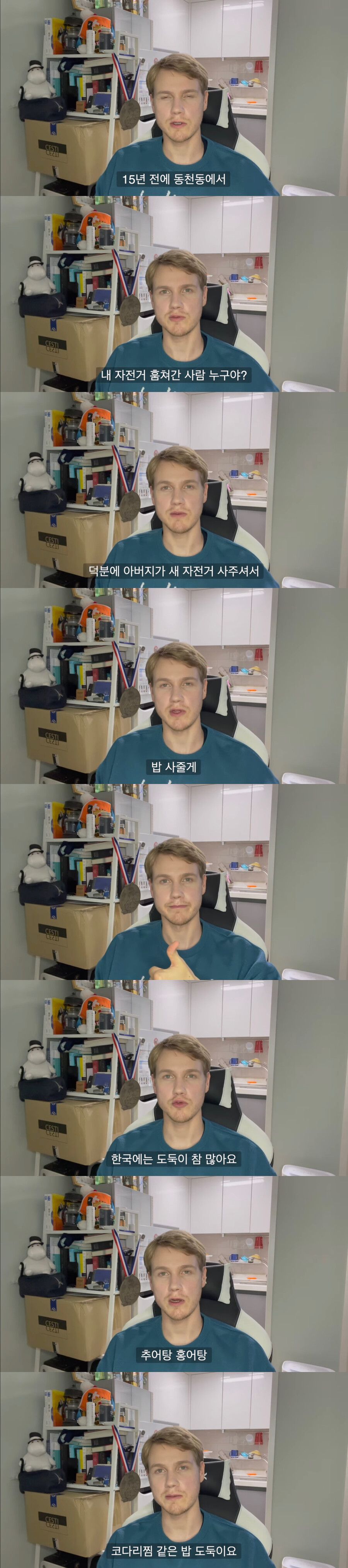 [유머] 한국에 도둑이 많다는 핀란드인 -  와이드섬