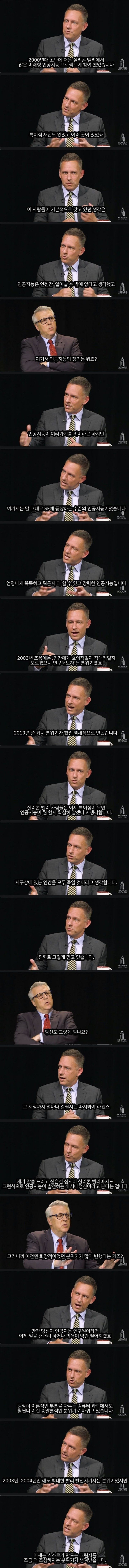 [유머] 인공지능에 대한 분위기가 변했다는 실리콘 밸리 -  와이드섬