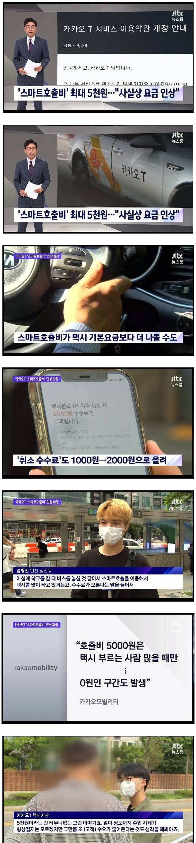 [유머] 카카오 택시 근황 -  와이드섬