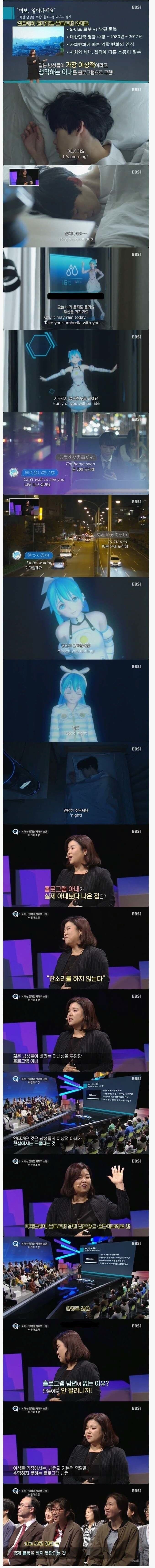 [유머] AI 남편의 수요가 없는 이유 -  와이드섬