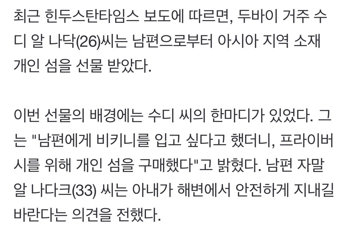 [유머] 비키니 입으라고 700억주고 섬 사준 남자 ㄷㄷ -  와이드섬