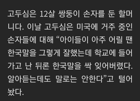 [유머] 한국말을 잊어버린 손주들 -  와이드섬