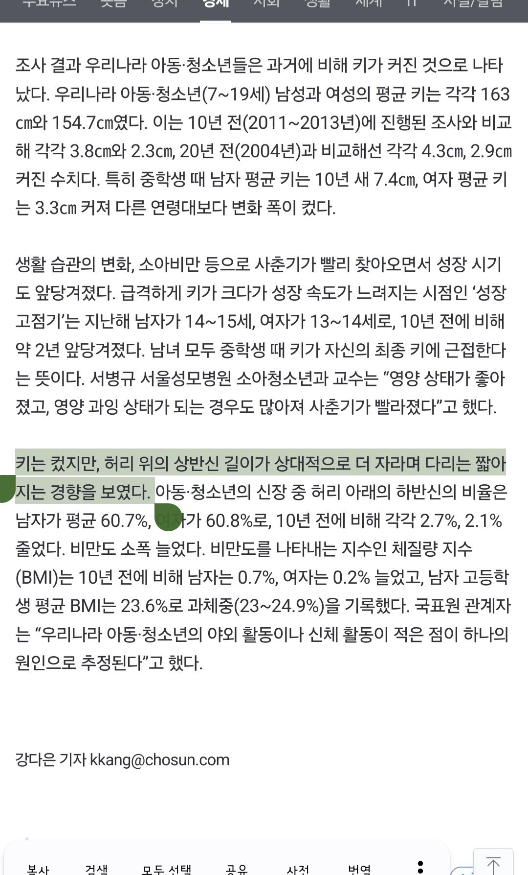 [유머] 평균키 커졌지만....... -  와이드섬