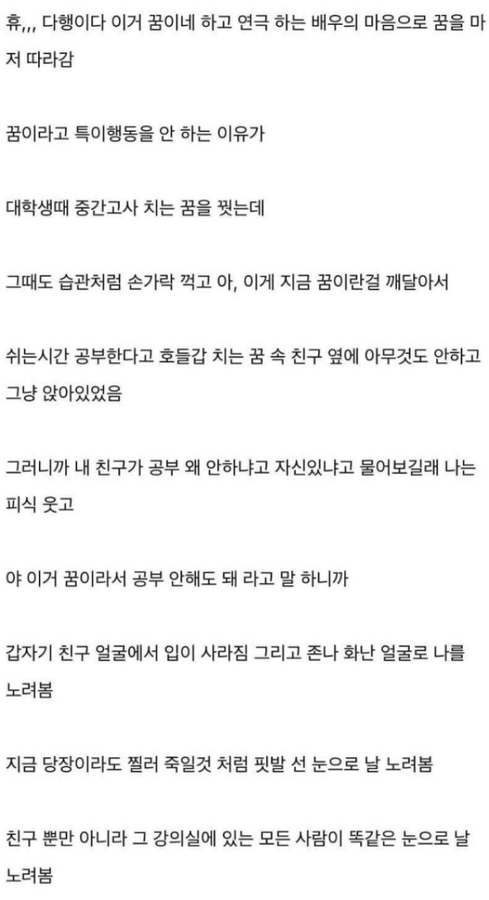 [유머] 자각몽의 금기사항 -  와이드섬