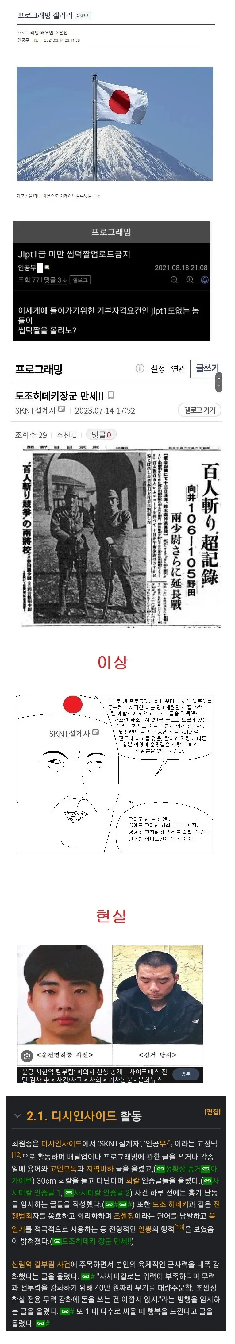 [유머] 일본 이민을 꿈꾸던 어느 프갤러 -  와이드섬