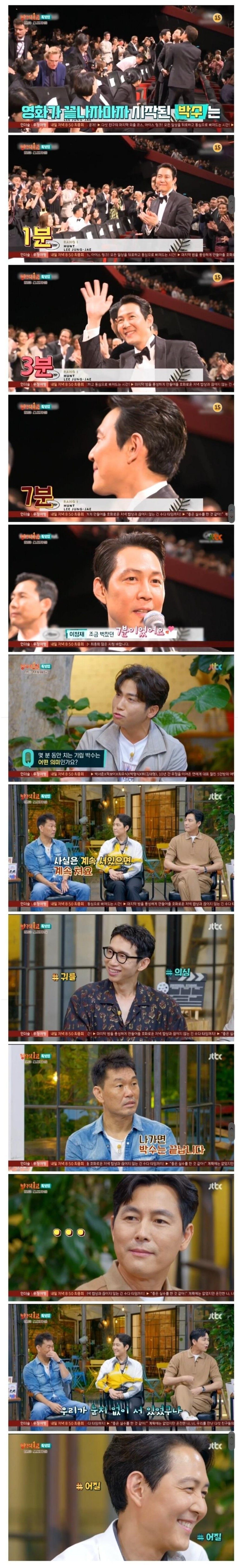 [유머] 영화 헌트가 7분간 기립박수 받은 이유 -  와이드섬