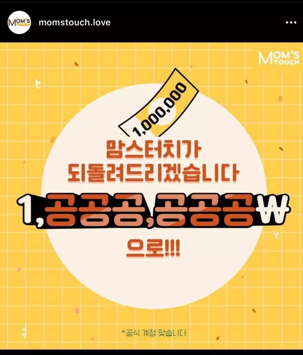 [유머] 맘스터치 사장님의 급발진~ -  와이드섬